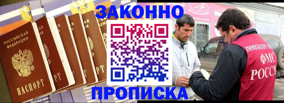 прописка для школы в Лебедяни