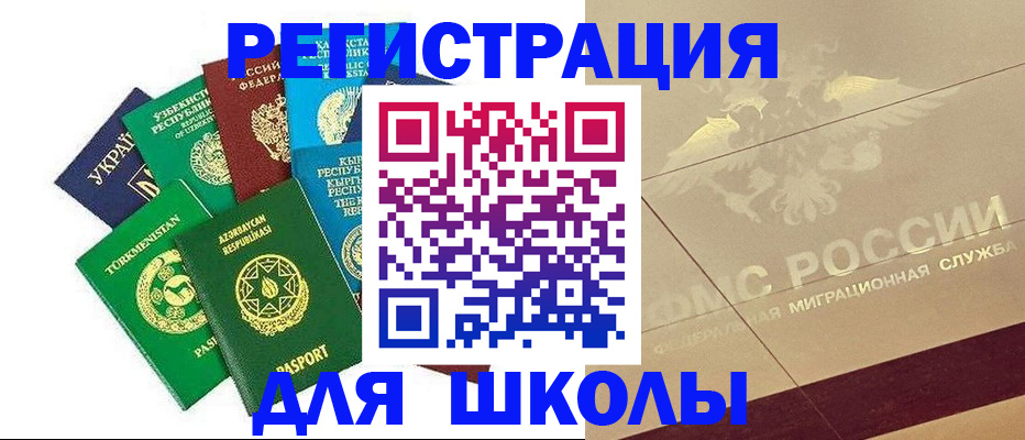 прописка в Лебедяни
