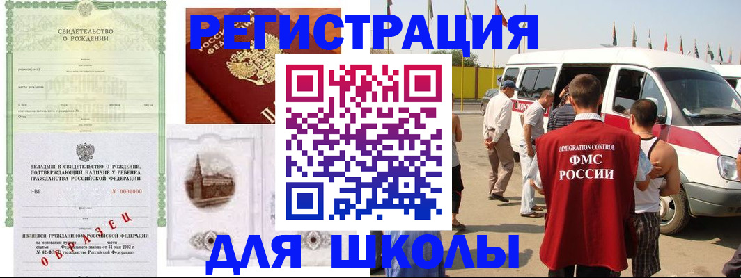 временная регистрация надежно в Лебедяни