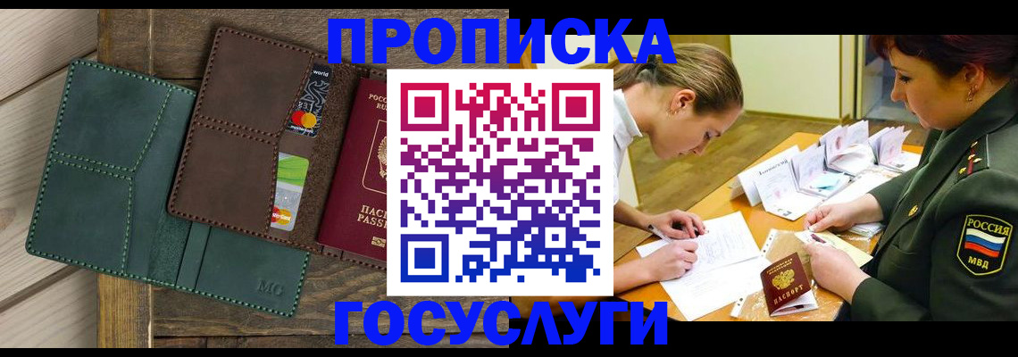 временная регистрация гарантия в Лебедяни